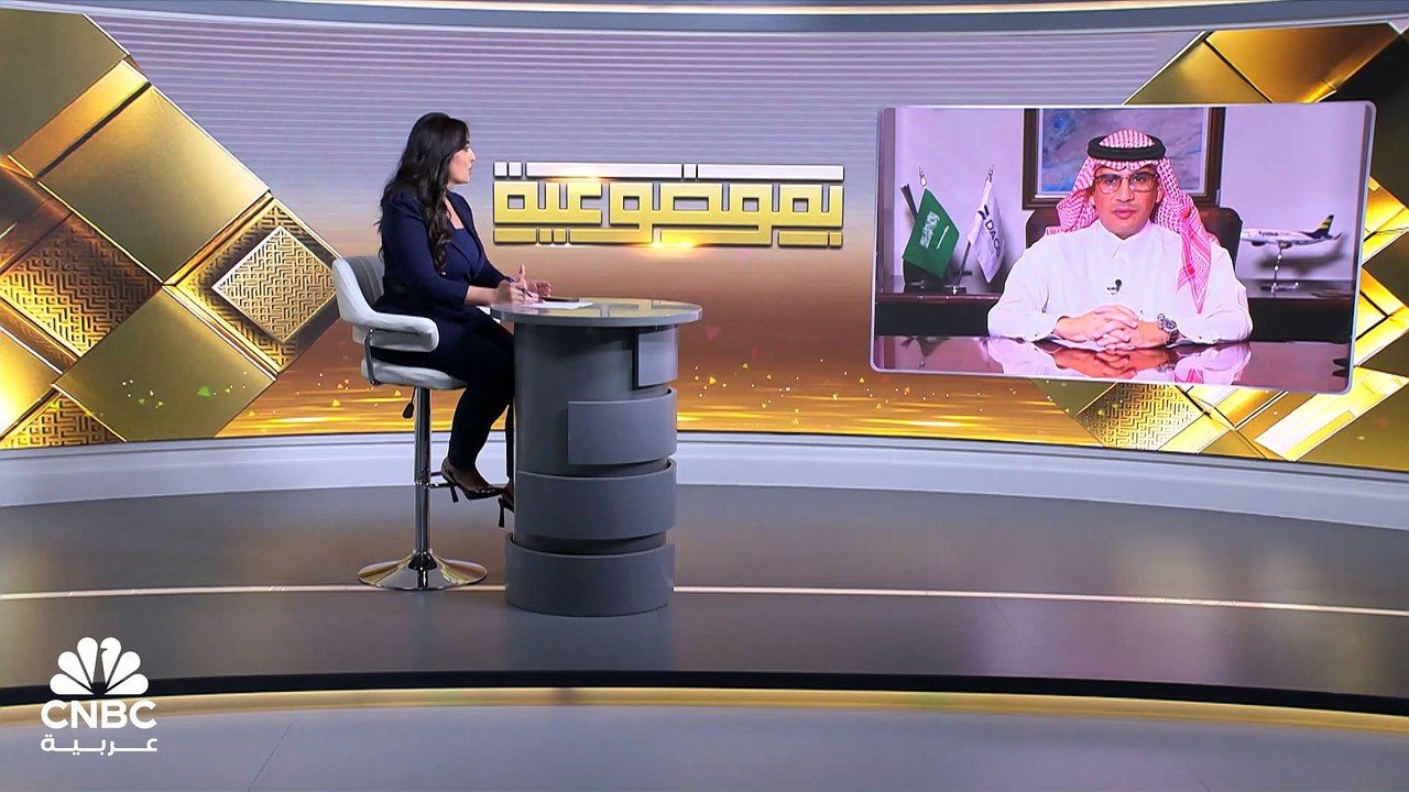 الرئيس التنفيذي لشركة مطارات الدمام لـ CNBC عربية: نستهدف الوصول بالشحن إلى 600 ألف طناً في مطار الملك فهد الدولي وهناك خطط توسعية لمطارات الدمام والأحساء وحفر الباطن
