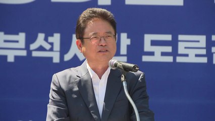 [경북] 영주~단양~영월 잇는 '마구령 터널' 개통 / YTN