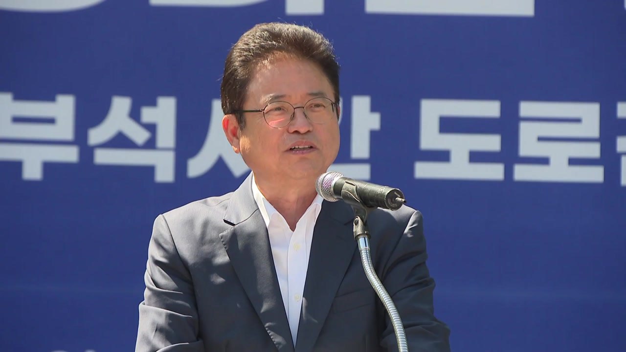 [경북] 영주~단양~영월 잇는 '마구령 터널' 개통 / YTN