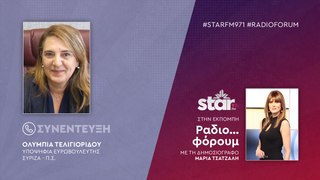Η Υποψήφια Ευρωβουλευτής ΣΥΡΙΖΑ-ΠΣ, Ολυμπία Τελιγιορίδου στον STARFM