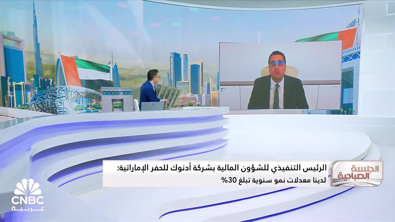 adnoc full video.mp4