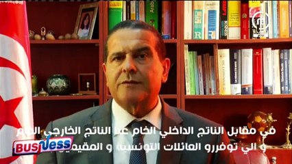ملف التشغيل في تونس_ التحديات والبرامج في خضم التحولات التي يشهدها العالم  - BUSINESS (1)