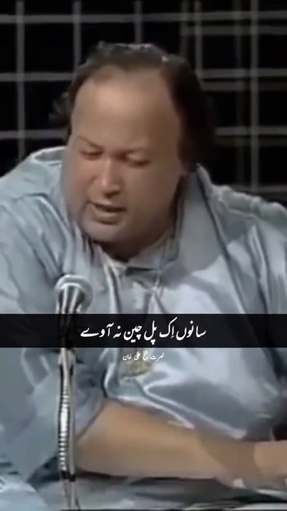 Saano Ik Pal Chain Na Aaway Sajna Terre Bina By Nusrat Fateh Ali