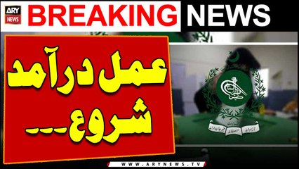 Download Video: ECP suspends all additional reserved seats across the country