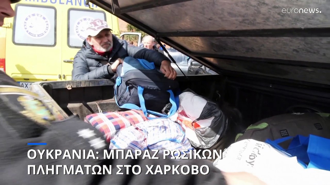 Ουκρανία: Μπαράζ ρωσικών επιθέσεων στο Χάρκοβο...