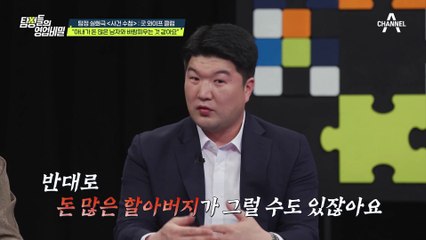 우연이 반복되면 필연이다! 같은 회사, 같은 사연의 두 의뢰인