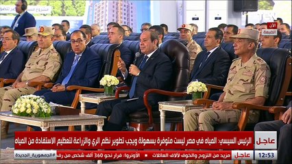 كلمة الرئيس السيسي خلال  افتتاح مشروع « مستقبل مصر للتنمية المستدامة»،