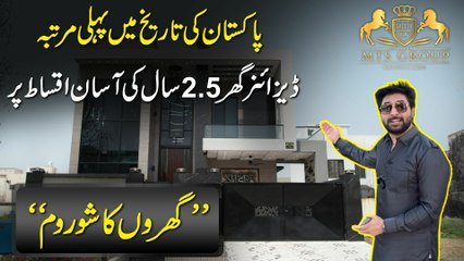 Pakistan ki tareekh me pehli martaba designer ghar 2.5 saal ki asan iqsaat pr… “Gharon ka Show room”