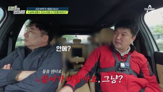 [#탐정들의영업비밀] 화물차 안에 사기꾼이 있다?! 40일 만에 사기꾼을 잡은 탐정단
