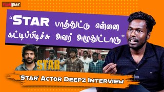 Kavin அடிக்க மாட்டேன்னு சொல்லிட்டாரு.. அவரு Next Level Actor - ‘Star’ Actor Deepz Interview | Elan