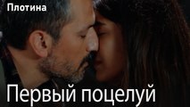 Первый поцелуй