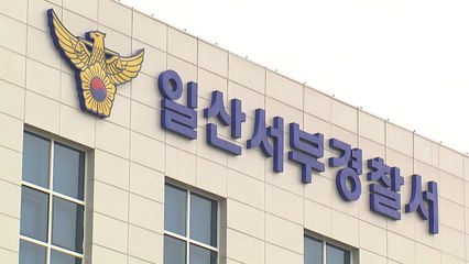 친구 돈 7억 훔친 남성 구속 송치..."월급 적게 줘서" / YTN