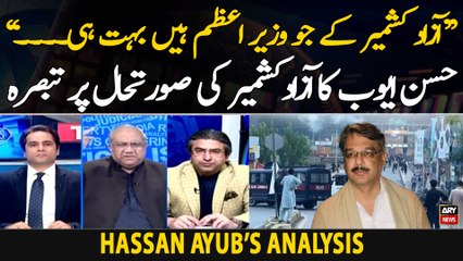 Azad Kashmir Protest - Hassan Ayub's Big Statement Regarding PM AJK