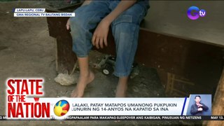5-anyos na lalaki, patay matapos umanong pukpukin ng bato at lunurin ng 14-anyos na kapatid sa ina | SONA