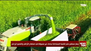 جهاز مستقبل مصر للتنمية المستدامة نجاحات غير مسبوقة في استصلاح الأراضي والتصنيع الزراعي