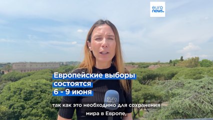 Визит председателя Еврокомиссии в Рим