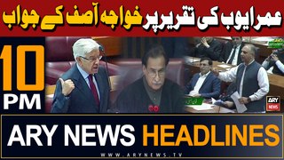 ARY News 10 PM Headlines 13th May 2024 | Omar Ayub vs Khawaja Asif