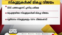 സി.ബി.എസ്.ഇ പത്ത്, പന്ത്രണ്ട് പരീക്ഷയിൽ യു.എ.ഇയിലെ സ്കൂളുകൾക്ക് മികച്ച വിജയം