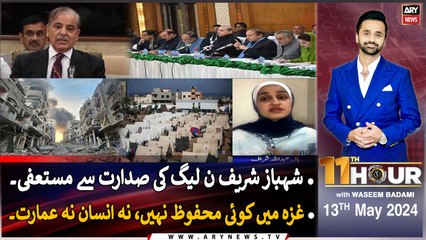 11th Hour | Waseem Badami | ARY News | 13th May 2024