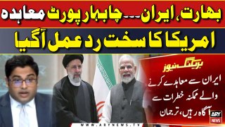 United States Strongly Responds to India-Iran Chabahar Port Agreement | Breaking News