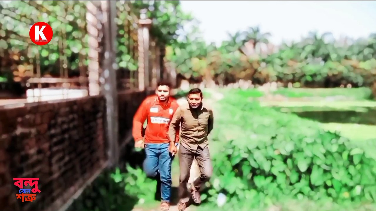 বন্ধু কেন শত্রু।। রাকিব।। সজীব।। তাওহীদ।। শর্ট ফিল্ম