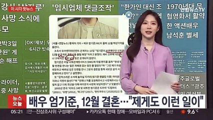 [이 시각 핫뉴스] '입시업체 댓글 조작' 폭로 스타강사 '삽자루' 사망 外