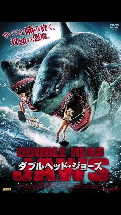 Critique très rapide de l'attaque du requin à deux têtes (2 headed shark attack)