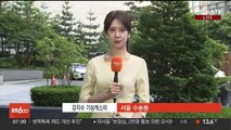 [날씨] 한낮 포근, 큰 일교차 유의…내일부터 전국 '비'