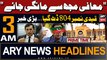 ARY News 3 AM Headlines 14th May 2024 | PTI Chief's Blunt Statement - Big News