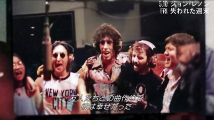 映画『ジョン・レノン 失われた週末』特別映像
