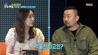 [HOT] 100 million won spent on trial?!,생방송 오늘 아침 240514