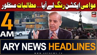 ARY News 4 AM Headlines 14th May 2024 | Power, wheat flour prices slashed in AJK