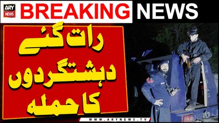 Big News From Quetta's Duki Coal Mines Area | ARY Breaking News