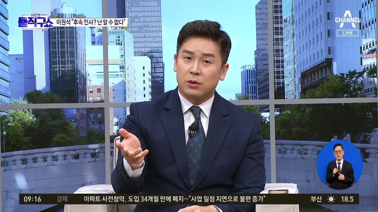 검찰, 한동훈 라인 지고 ‘찐윤’ 라인 포진?
