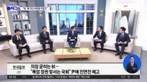 추미애 “李, 의장 선거 과열 우려…내게만 ‘잘해달라’ 말해”