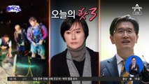 [핫3]오동운 공수처장 후보, 운전기사로 아내 고용