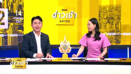 ปะการังฟอกขาว! ปิดดำน้ำชั่วคราว | ข่าวเช้าเนชั่น | 14 พ.ค. 67 | PART 6