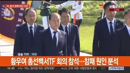 여, 참패 원인 공방…야, 민생지원금·특검 공세