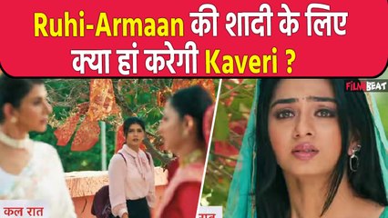 Yeh Rishta Kya Kehlata Hai Update: Ruhi और Armaan की होगी शादी, क्या करेगी Abhira ?