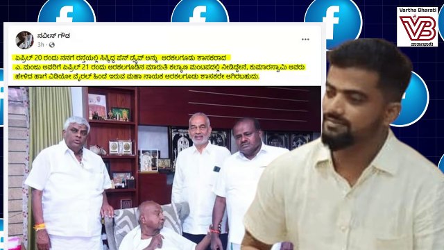 ತಿರುವು ಪಡೆಯುತ್ತಿದೆ ಪ್ರಜ್ವಲ್ ಲೈಂಗಿಕ ದೌರ್ಜನ್ಯ ಹಗರಣ | HD Revanna | Prajwal Revanna Pen drive case