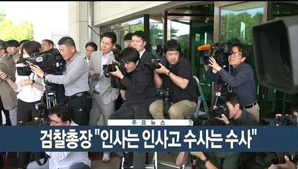 [이시각헤드라인] 5월 14일 뉴스현장