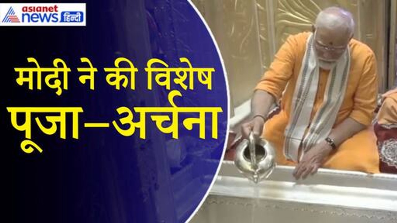 PM Modi ने काशी में विश्वनाथ बाबा की आधे घंटे पूजा की, CM Yogi दिखे साथ में मौजूद