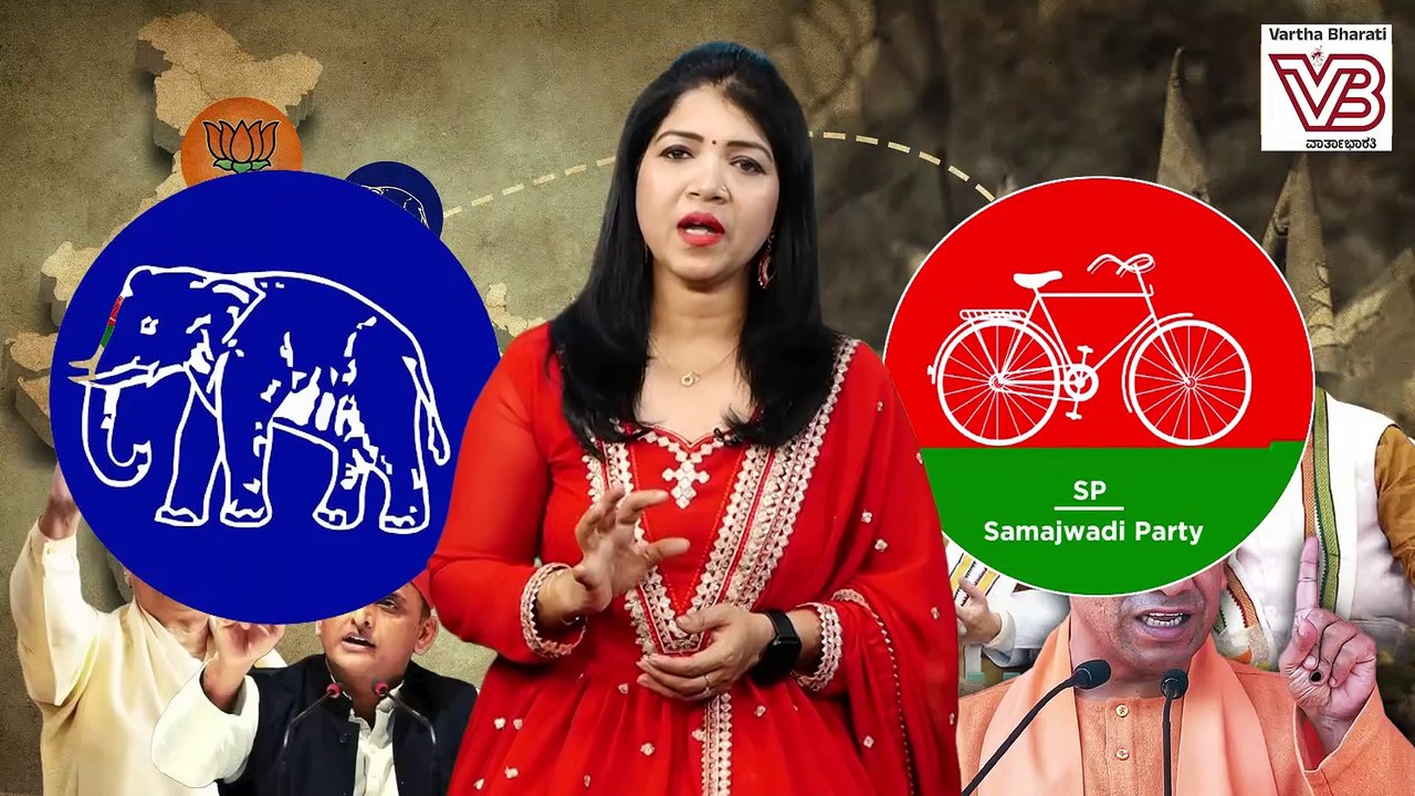 ದೇಶದ ಅತಿದೊಡ್ಡ ರಾಜ್ಯದಲ್ಲಿ ಮೋದಿಗೆ ಎದುರಾಗಿರುವ ಸವಾಲುಗಳೇನು ? | ವಾರ್ತಾಭಾರತಿ ಅವಲೋಕನ