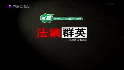 Tập 19 - Công Lý Và Danh Lợi (Lồng tiếng)_DV Ngô Khải Hoa, Trần Tú Văn, Trần Khải Thái, Lữ Tụng Hiền, Vạn Ỷ Văn