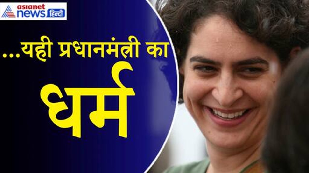 Priyankar Gandhi: ‘जनता डांटे तो डांट सुनो, जनता शिकायत करे तो शिकायत सुनो, यही PM का धर्म...’