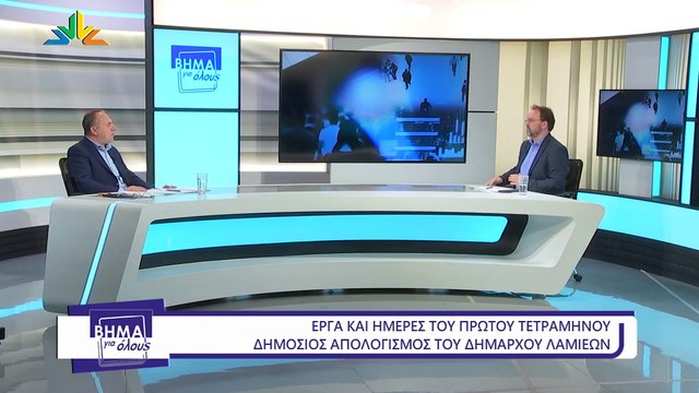 Oι σκέψεις του Πανουργιά Παπαϊωάννου για τον ΠΑΣ Λαμία