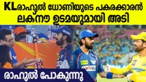 നോട്ടമിട്ട് മുംബൈയും ബാംഗ്ലൂരും , രാഹുൽ ടീം വിടാൻ ഒരുങ്ങുന്നു | KL Rahul LSG Owner Fight