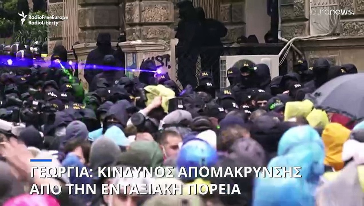 Η ΕΕ καλεί την κυβέρνηση της Γεωργίας να επιμεί...