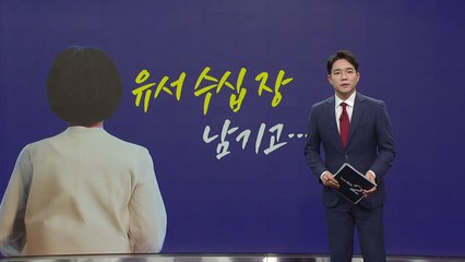 강북구청 공무원 사망...유서 분량 수십페이지 [앵커리포트] / YTN