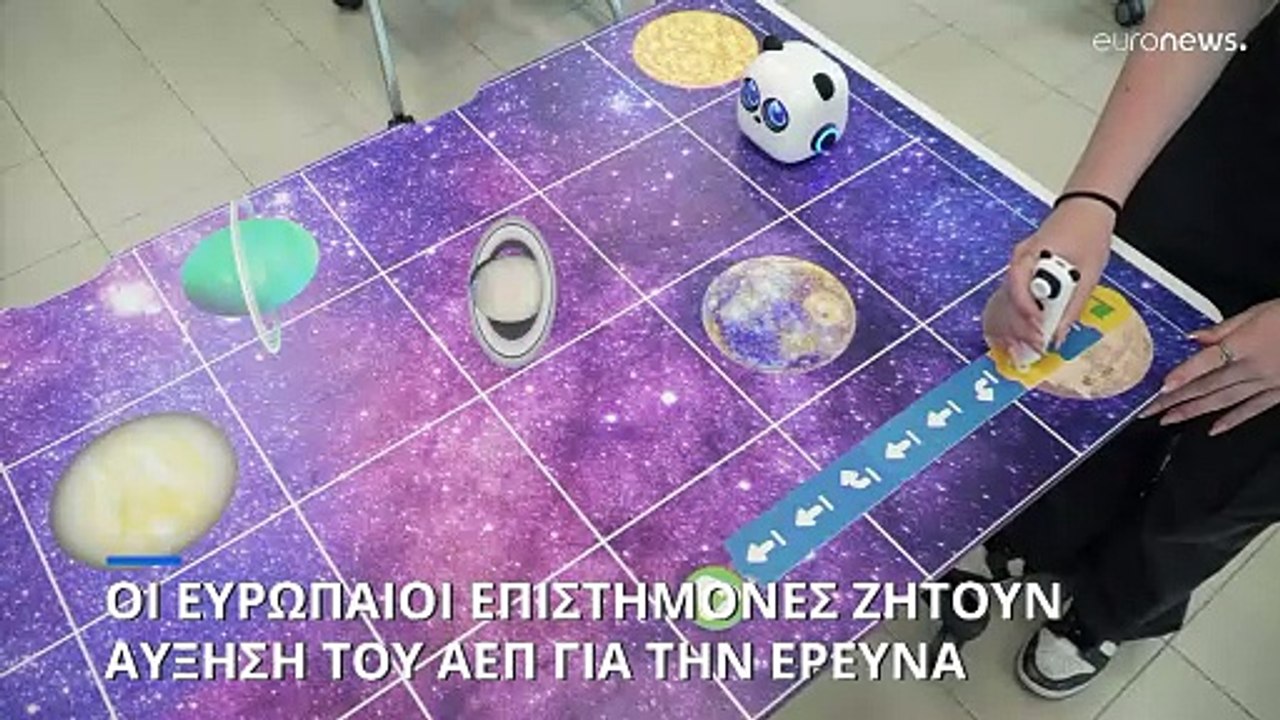 Οι Ευρωπαίοι επιστήμονες ζητούν αύξηση της χρημ...